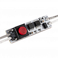 Микровыключатель с диммером 12V/24V, 96W/192W, кнопочный красно-черный